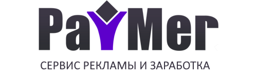Рекламный сервис!